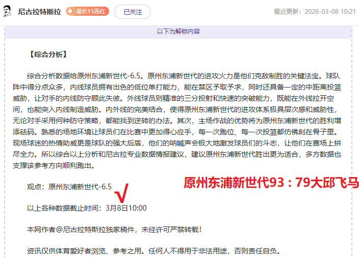 周六,澳超预热,纽喷气机迎,广州马会,赛程安排,赛马赛事,马匹资料,会员服务