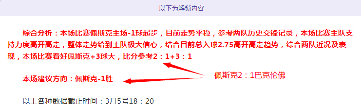 埃里克森倒,三角破门助,水晶宫逼平,广州马会,赛程安排,赛马赛事,马匹资料,会员服务