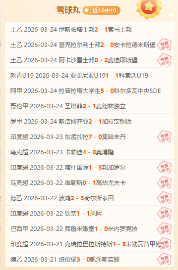 解放者杯,主客场表现,差异数据分,广州马会,赛程安排,赛马赛事,马匹资料,会员服务