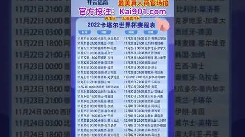 加纳0-2输给乌拉圭，阿拉斯凯特无力回天，双方均遭淘汰告别16强