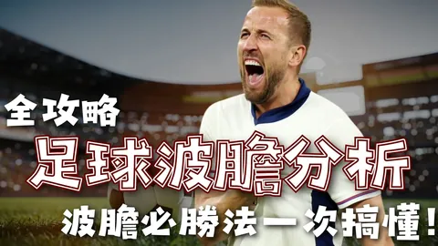 [图]凯尔特人逆转太阳，波神30+8杜少孤军奋战